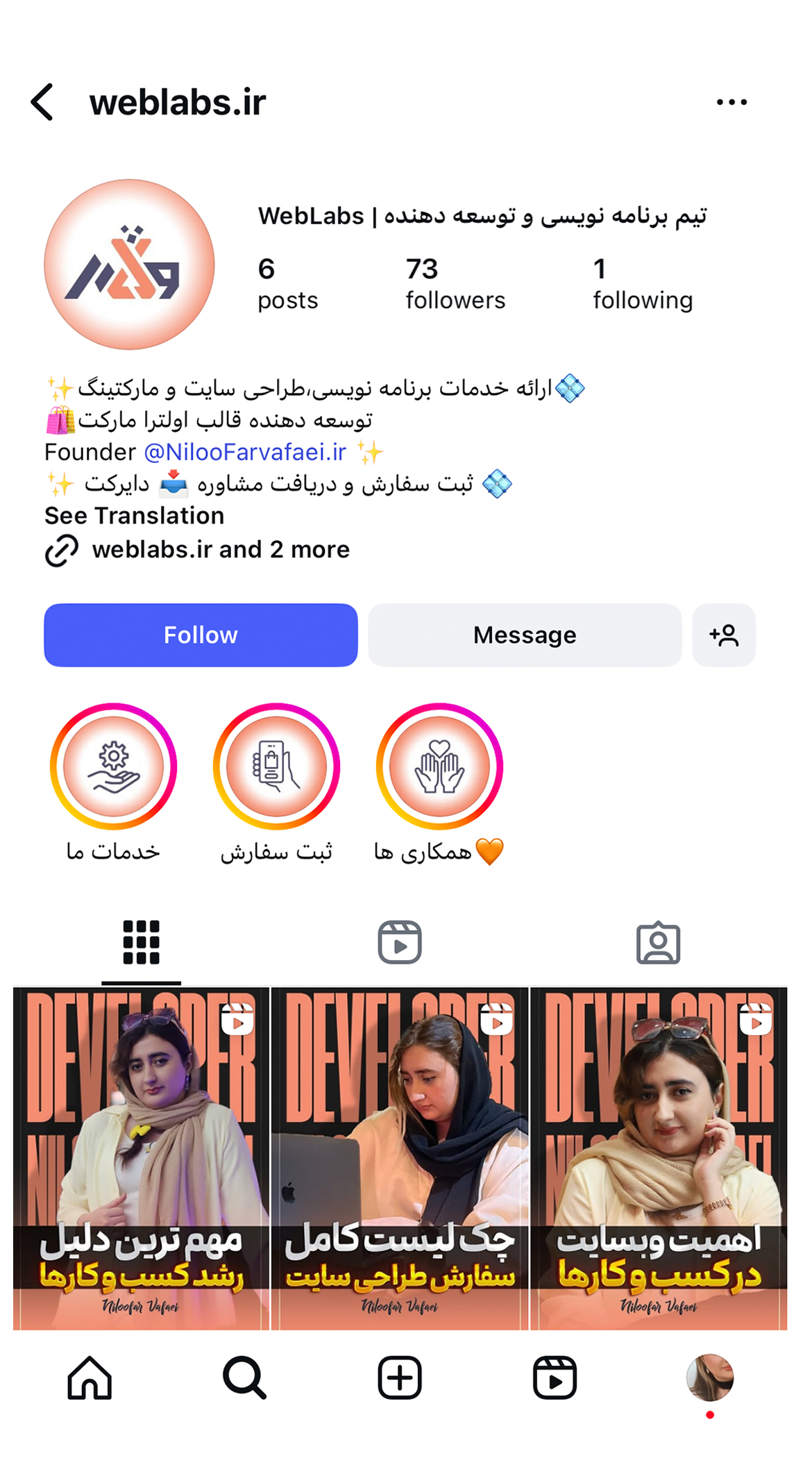 پیج اینستاگرام وب لبز